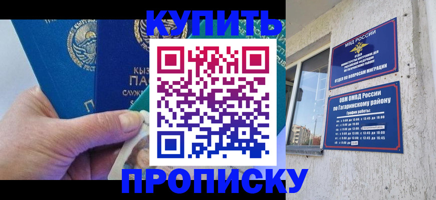 временная регистрация для всех в Пролетарске