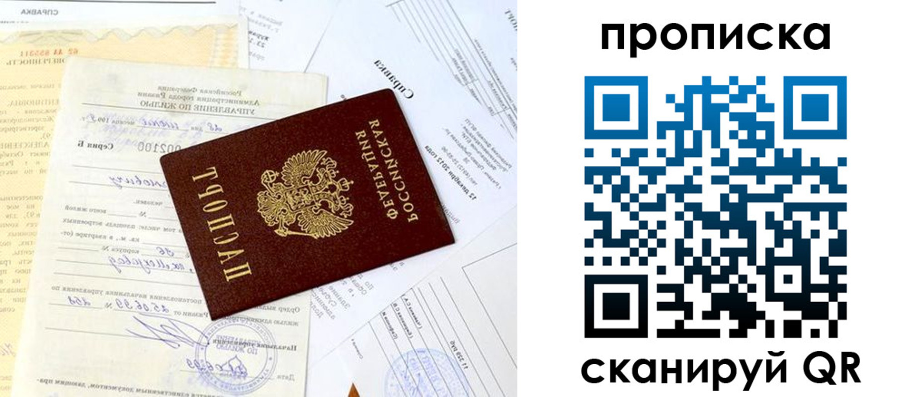 временная регистрация гарантия в Пролетарске