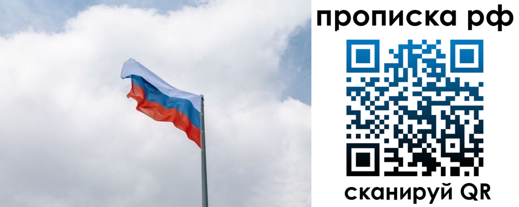 прописка гарантия в Пролетарске