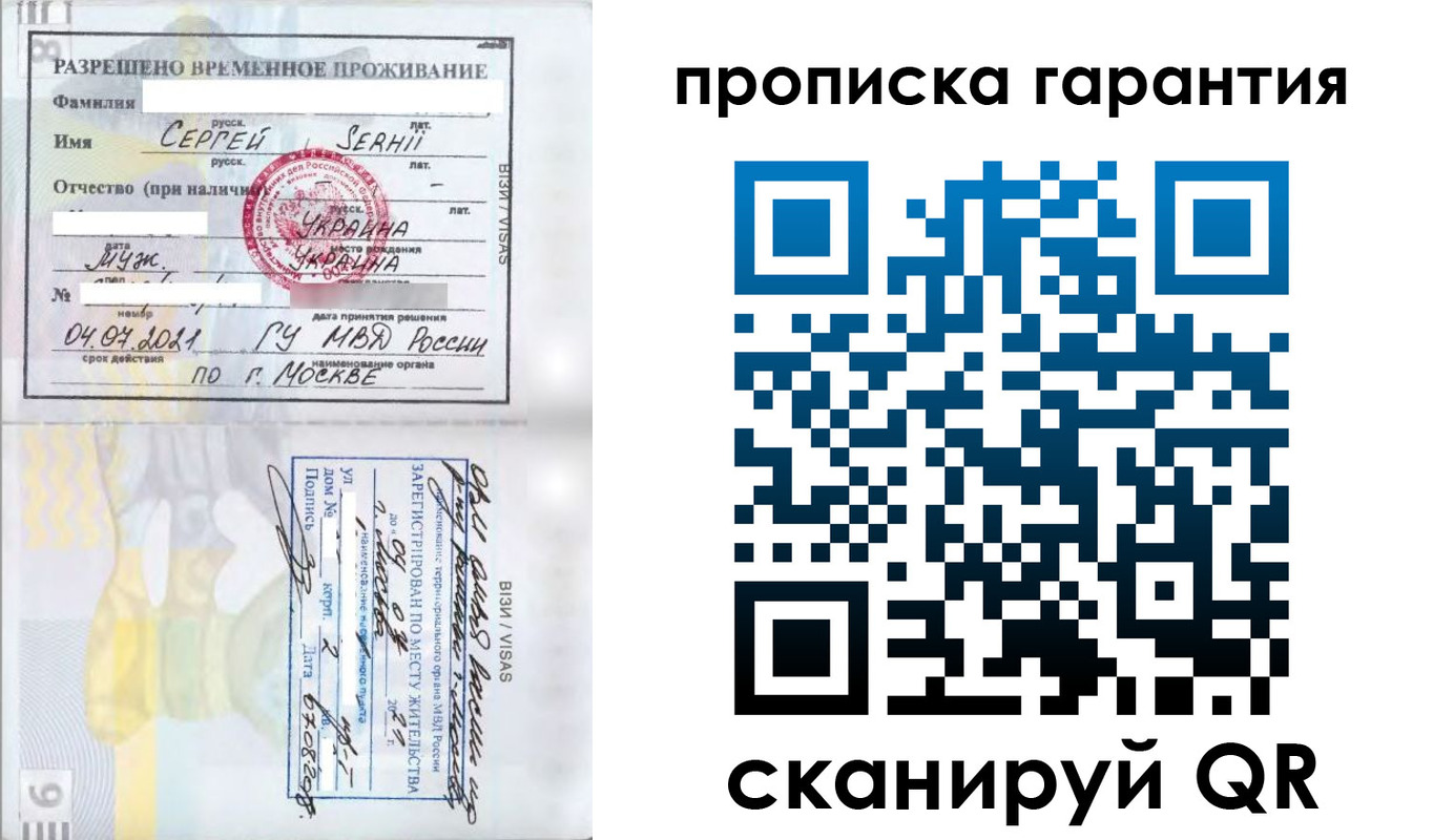 временная регистрация 2025 в Пролетарске