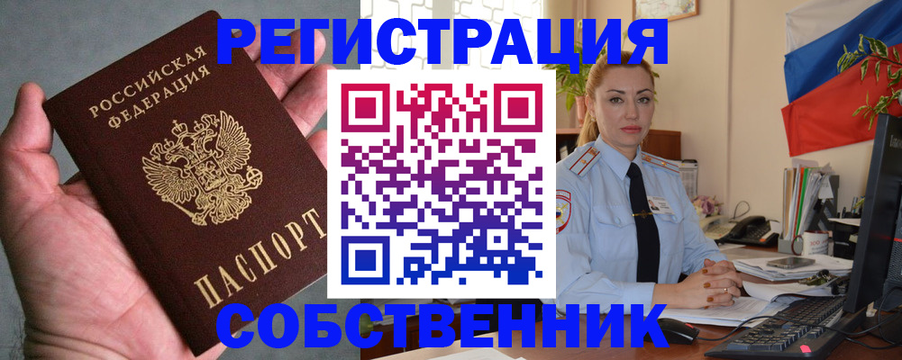 временная регистрация поиск в Пролетарске