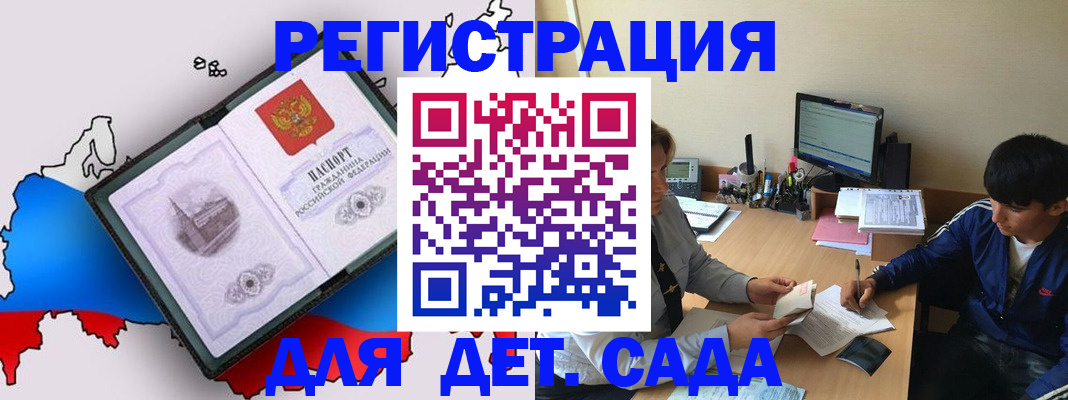 временная регистрация надежно в Пролетарске