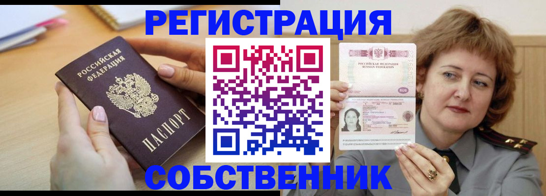 временная регистрация поиск в Пролетарске