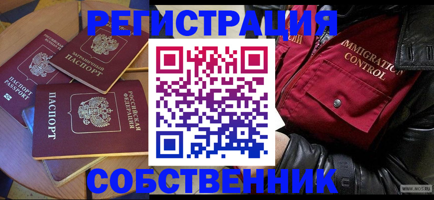 временная регистрация недорого в Пролетарске