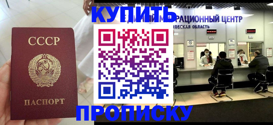 временная регистрация адрес в Пролетарске