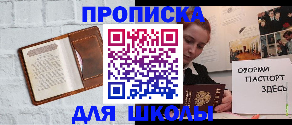 миграционный учет в Пролетарске