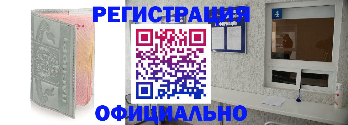 прописка иностранных граждан в Пролетарске