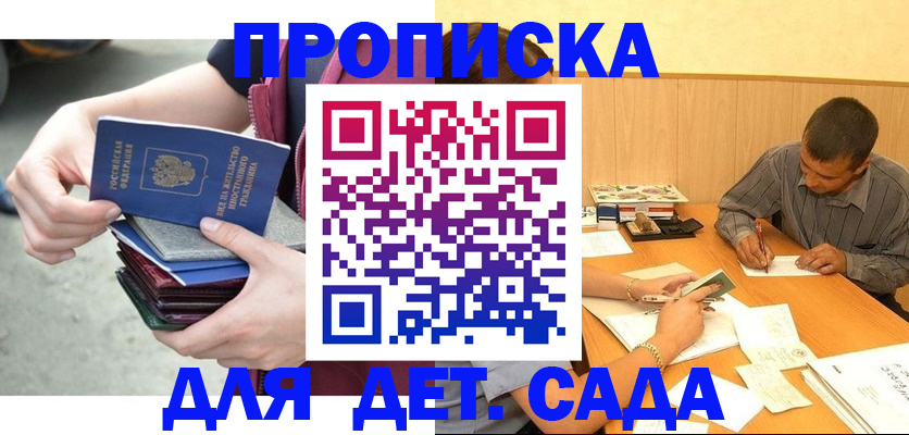 временная регистрация законно в Пролетарске