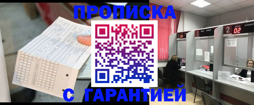 прописка иностранных граждан в Пролетарске