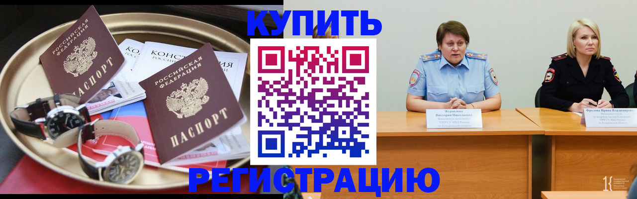 временная регистрация для всех в Пролетарске