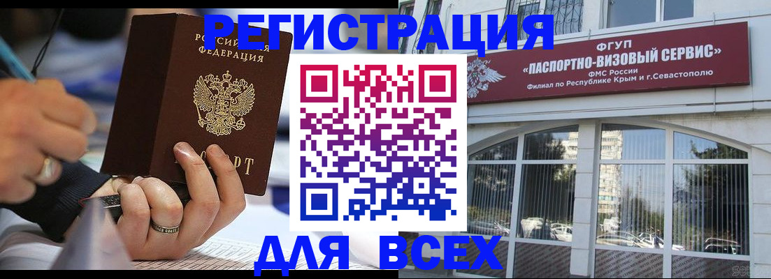 временная регистрация в квартире в Пролетарске