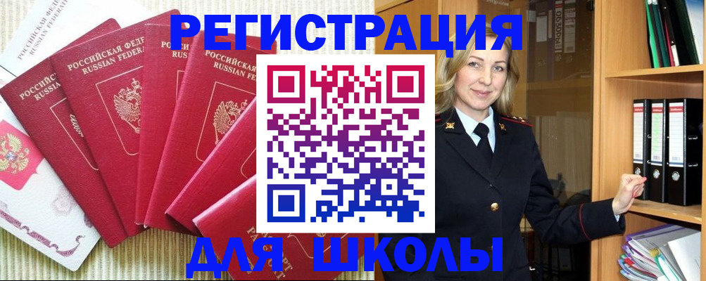 прописка иностранных граждан в Пролетарске